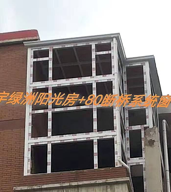 德高瓦阳光房