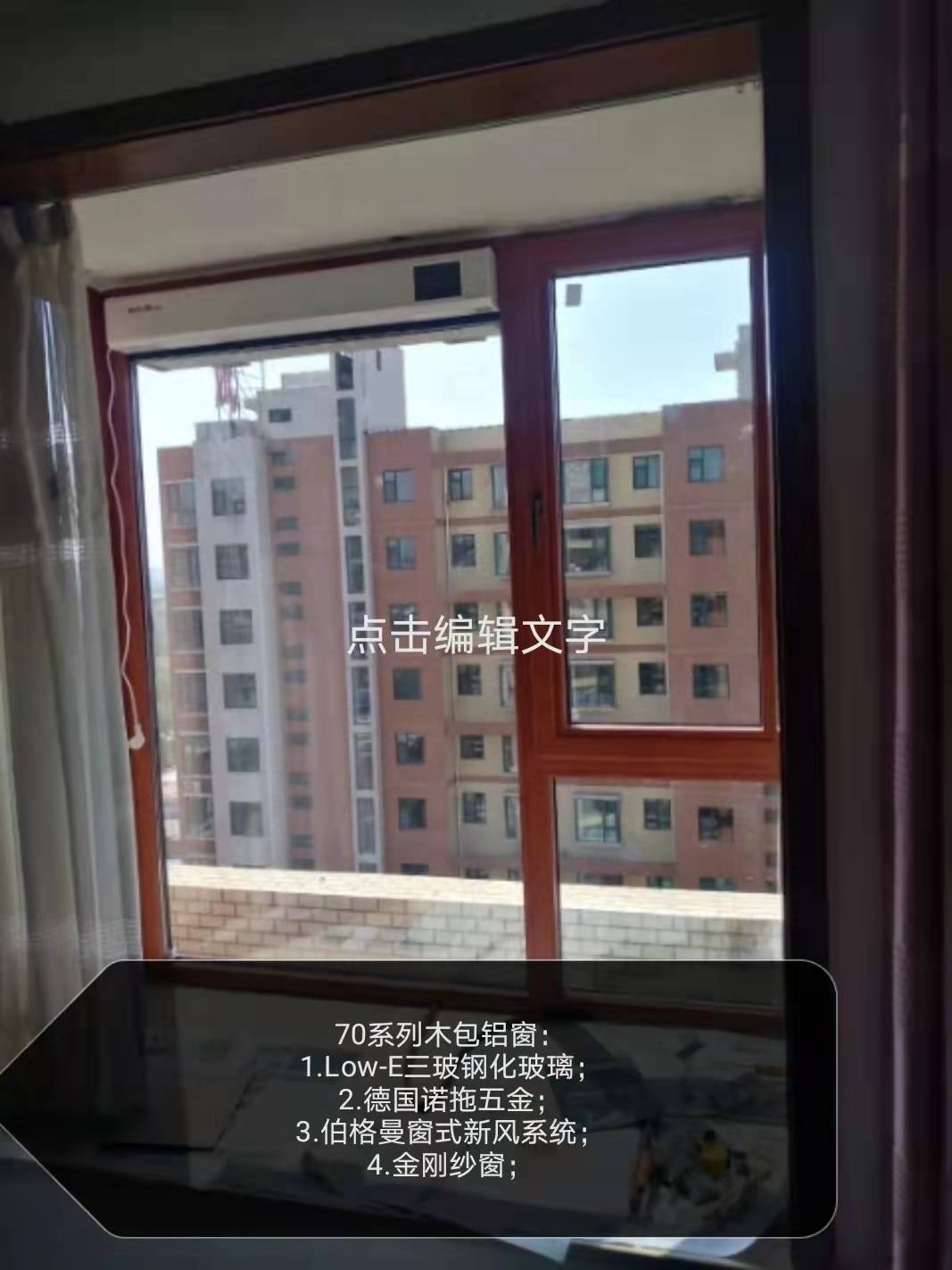 86系列红橡木铝包木窗